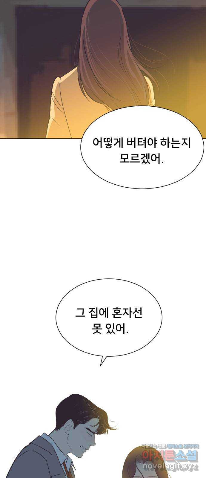 또다시, 계약 부부 73화. 취중진상 - 웹툰 이미지 10