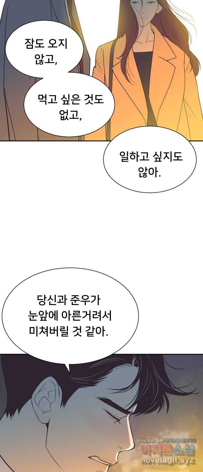 또다시, 계약 부부 73화. 취중진상 - 웹툰 이미지 11