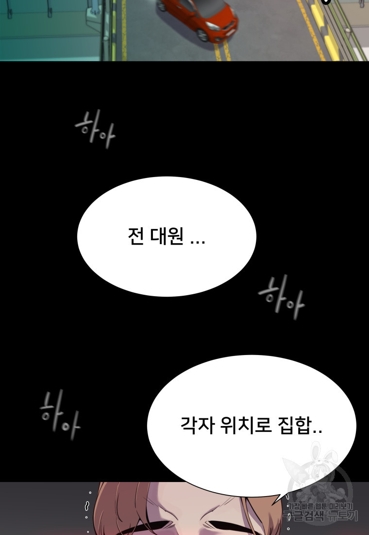 마신은 평화롭게 살고 싶다 1화 - 웹툰 이미지 21