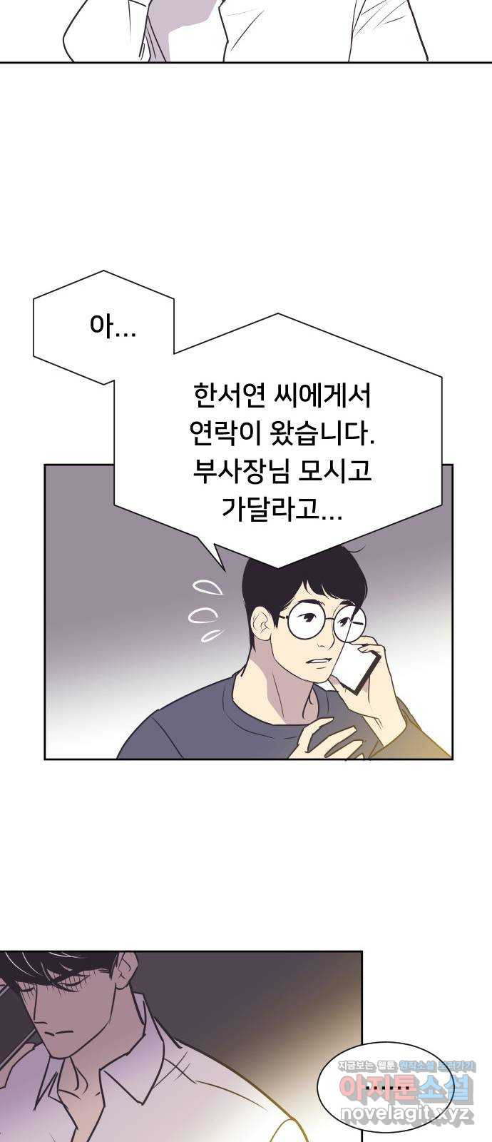 또다시, 계약 부부 73화. 취중진상 - 웹툰 이미지 30