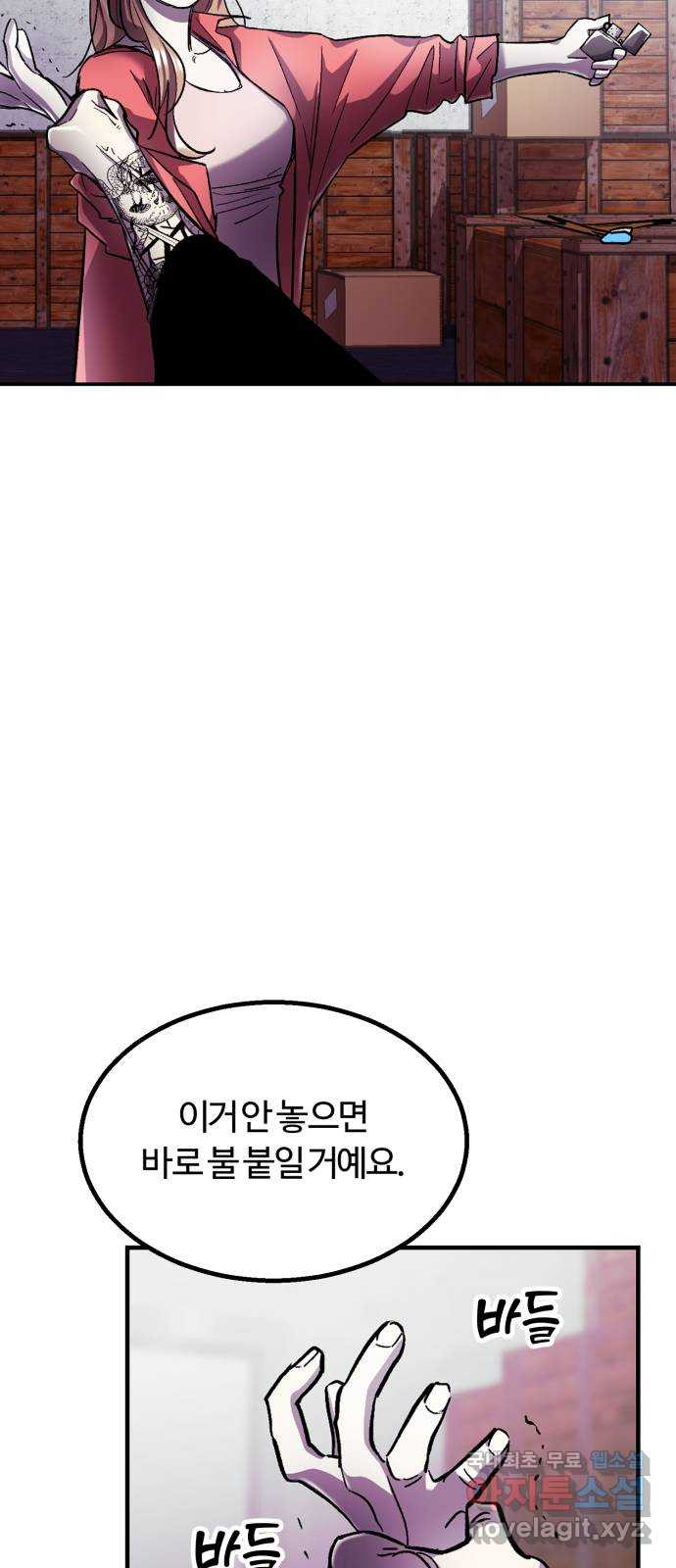 경비실에서 안내방송 드립니다 40화 - 웹툰 이미지 51