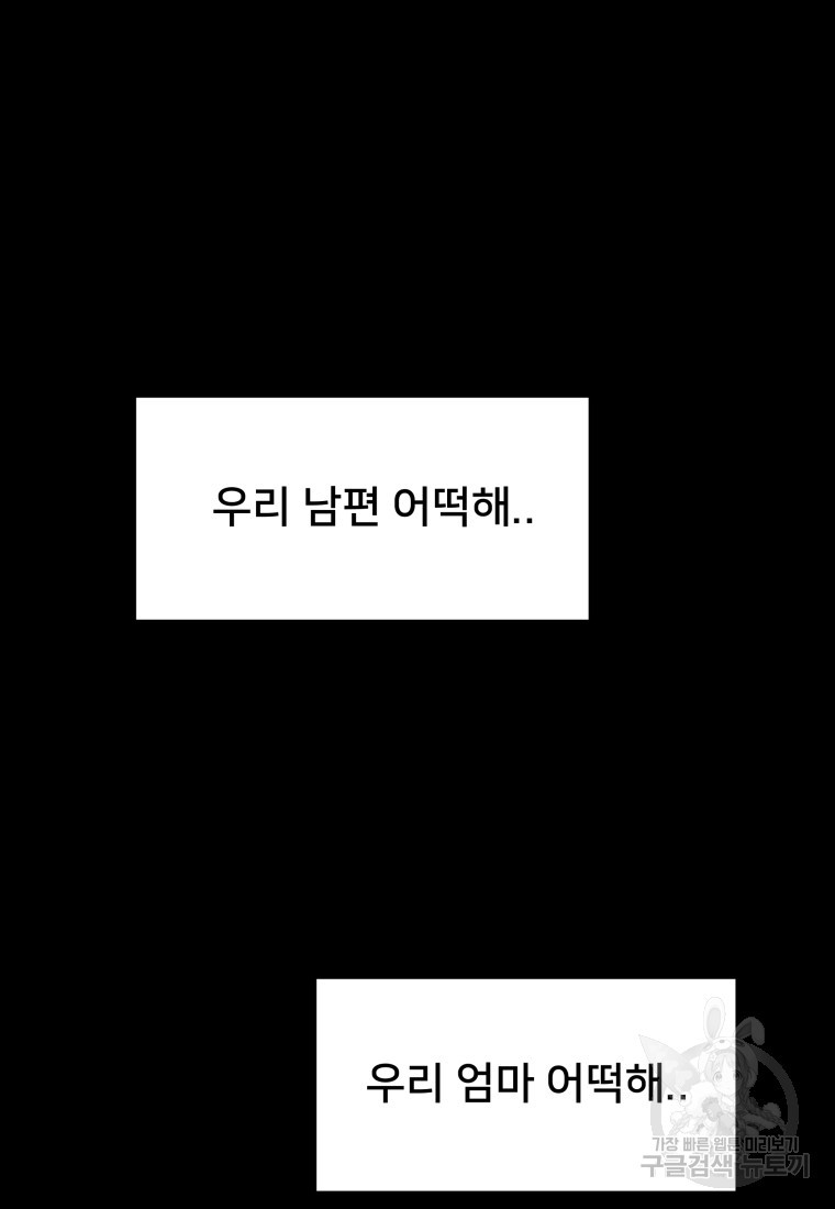 마신은 평화롭게 살고 싶다 5화 - 웹툰 이미지 57