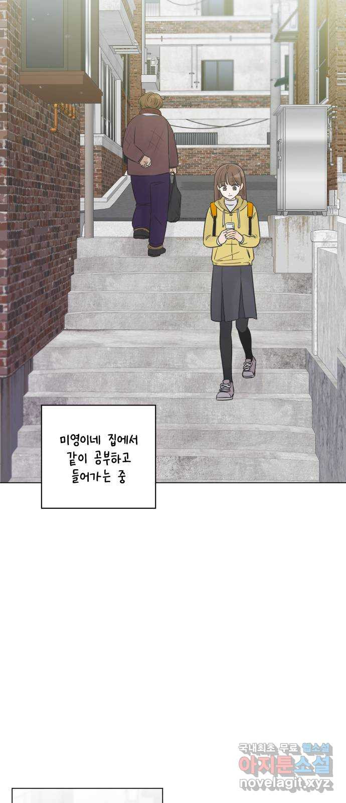 세번째 로망스 29화. 눈사람 (2) - 웹툰 이미지 45