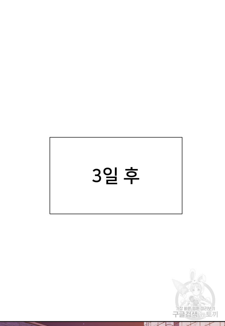 마신은 평화롭게 살고 싶다 7화 - 웹툰 이미지 2