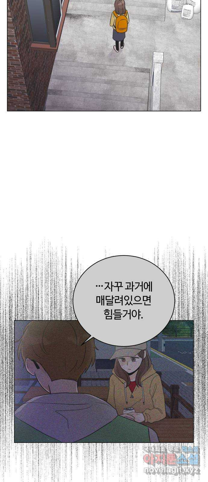 세번째 로망스 29화. 눈사람 (2) - 웹툰 이미지 53