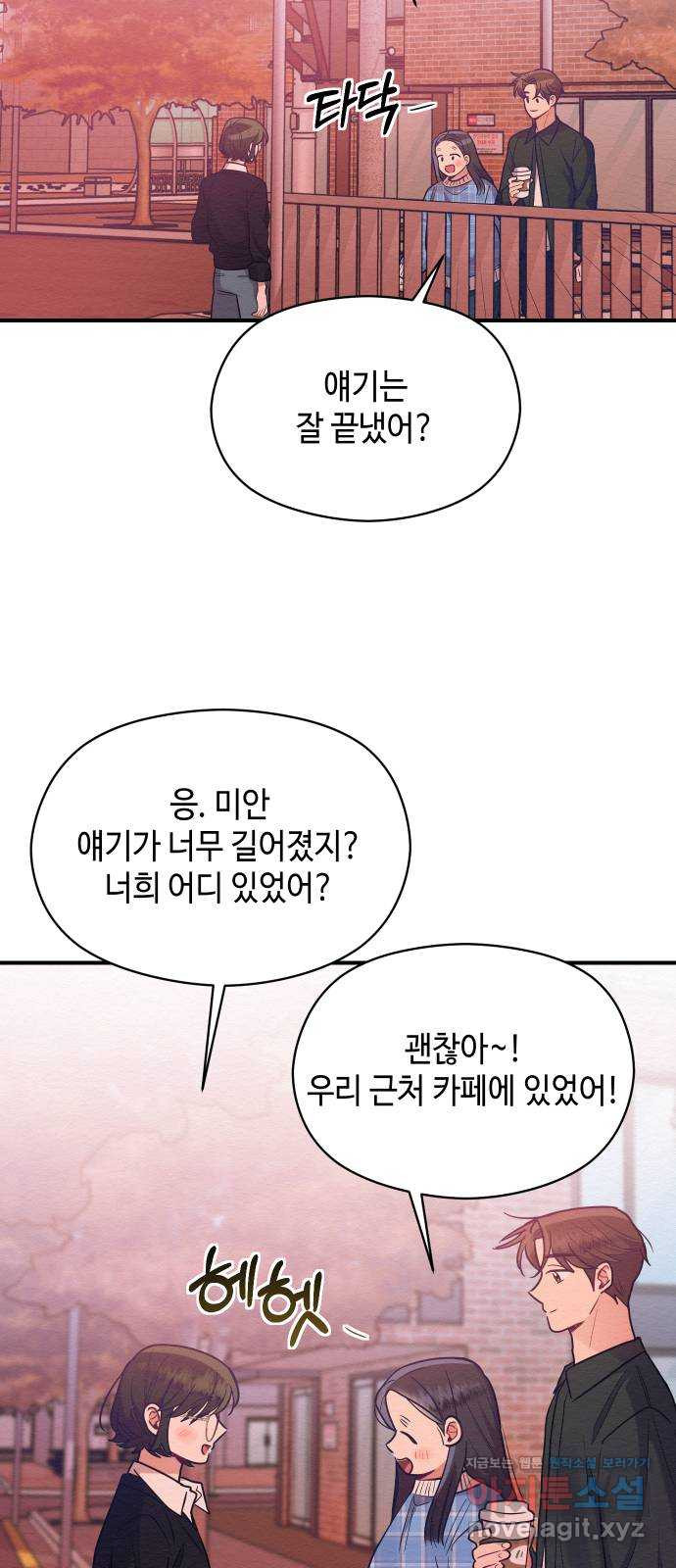 악녀 18세 공략기 55화 - 웹툰 이미지 28