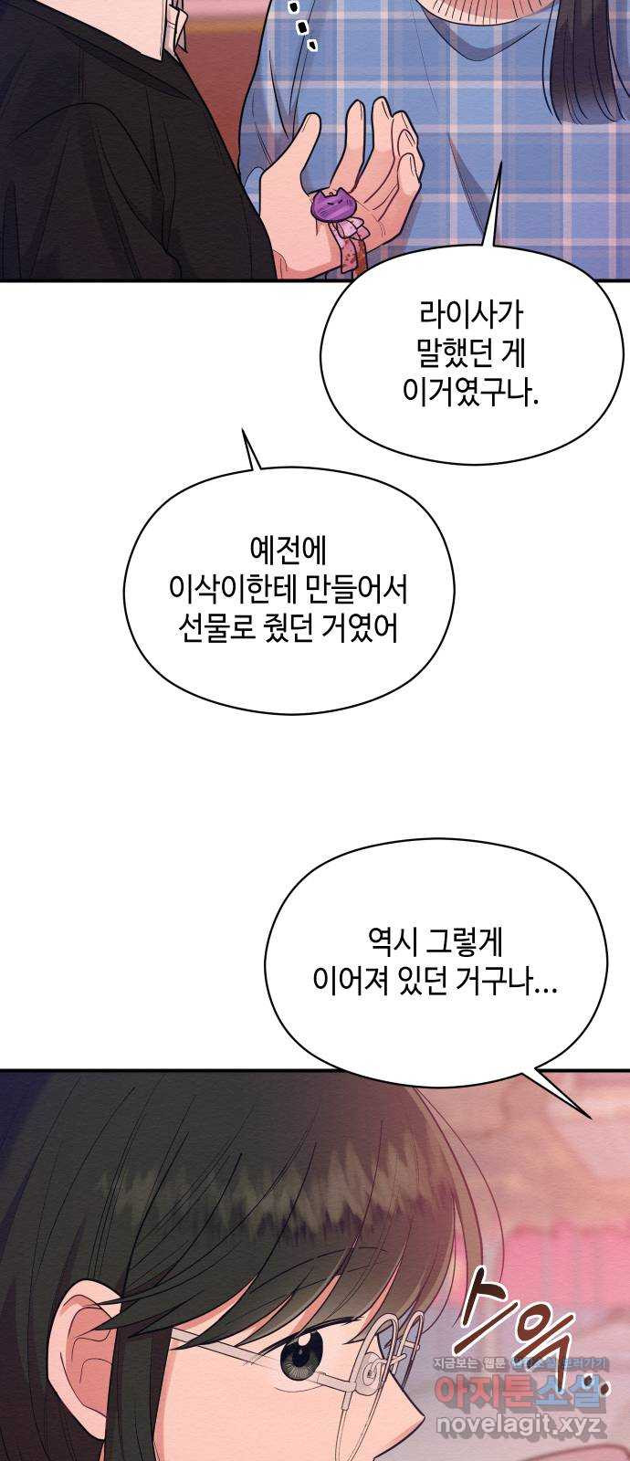 악녀 18세 공략기 55화 - 웹툰 이미지 30