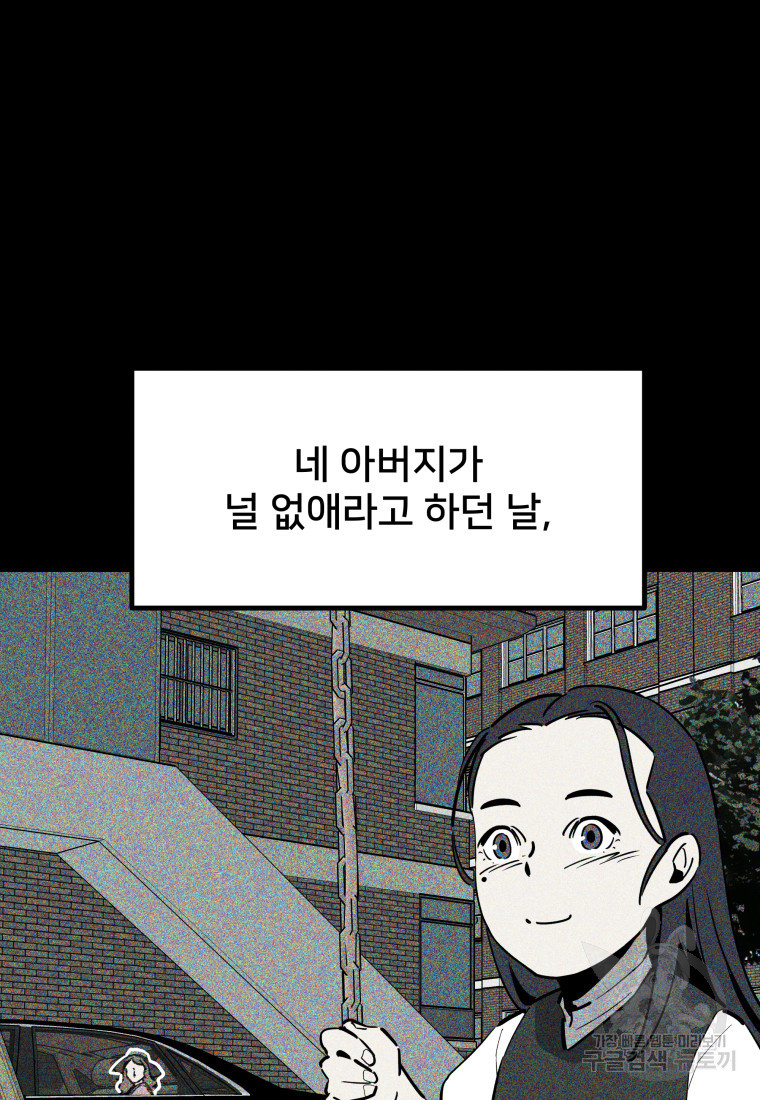 마신은 평화롭게 살고 싶다 13화 - 웹툰 이미지 22