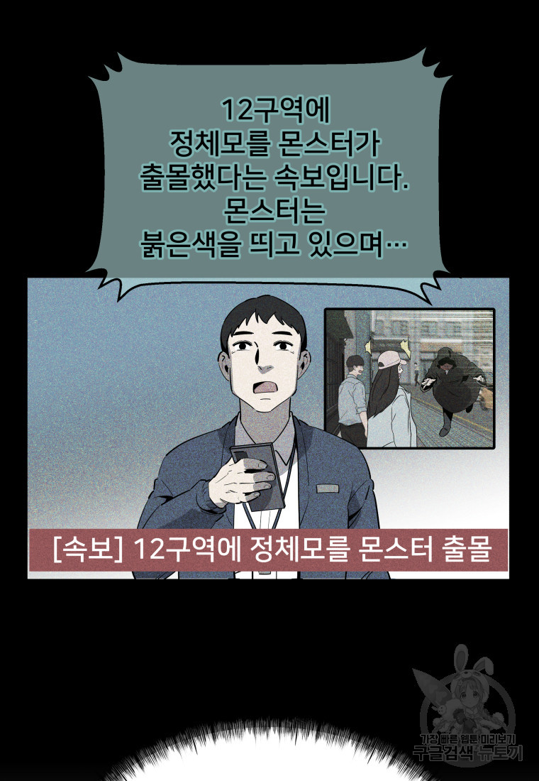 마신은 평화롭게 살고 싶다 15화 - 웹툰 이미지 100