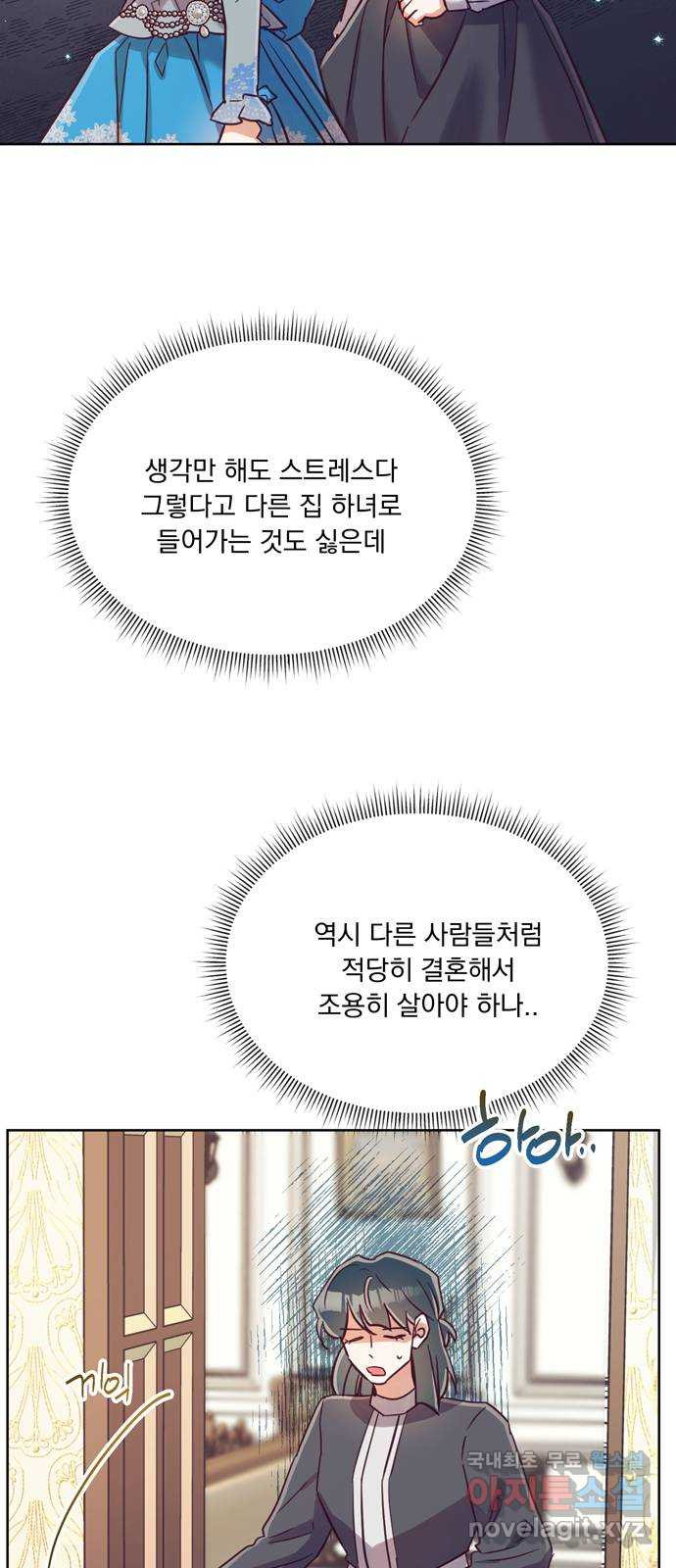 원작은 완결난 지 한참 됐습니다만 60화(마지막화) - 웹툰 이미지 5