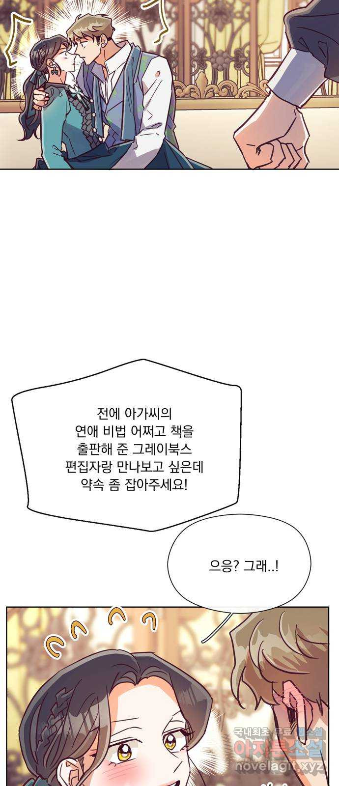 원작은 완결난 지 한참 됐습니다만 60화(마지막화) - 웹툰 이미지 15