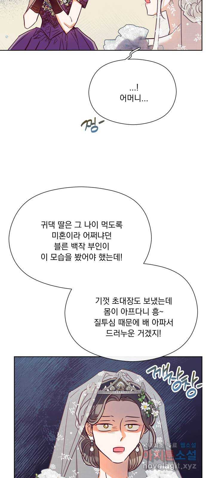 원작은 완결난 지 한참 됐습니다만 60화(마지막화) - 웹툰 이미지 46