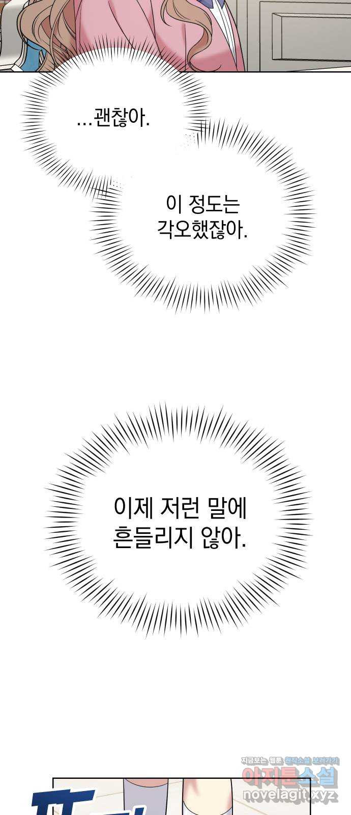 집사, 주세요! 11화. 계속 네 옆에 - 웹툰 이미지 39