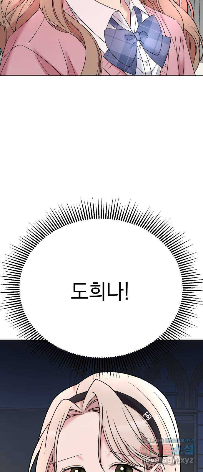 집사, 주세요! 11화. 계속 네 옆에 - 웹툰 이미지 44