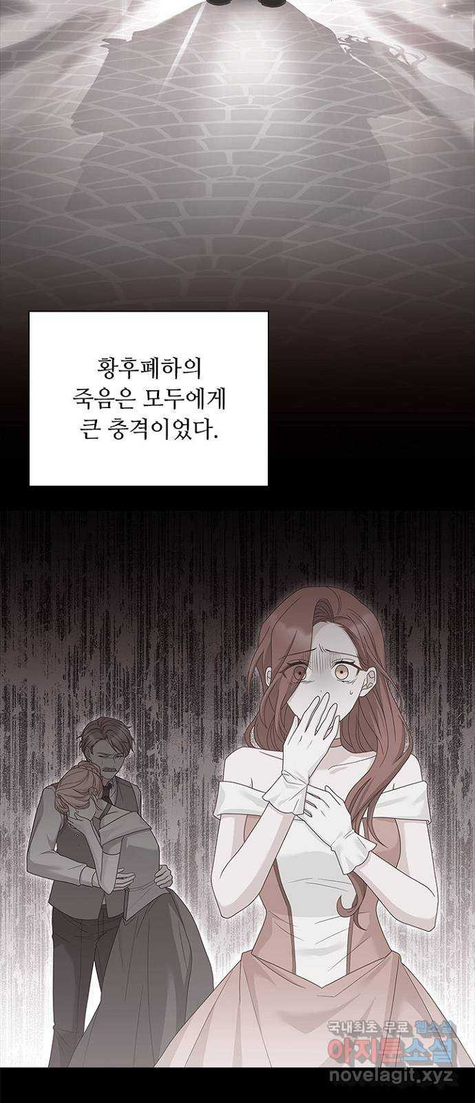 황제와의 하룻밤 98화 - 웹툰 이미지 43