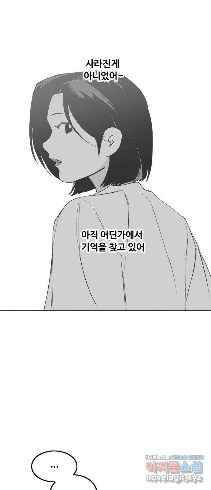 하루의 하루 59화 대혼란!!2 - 웹툰 이미지 43