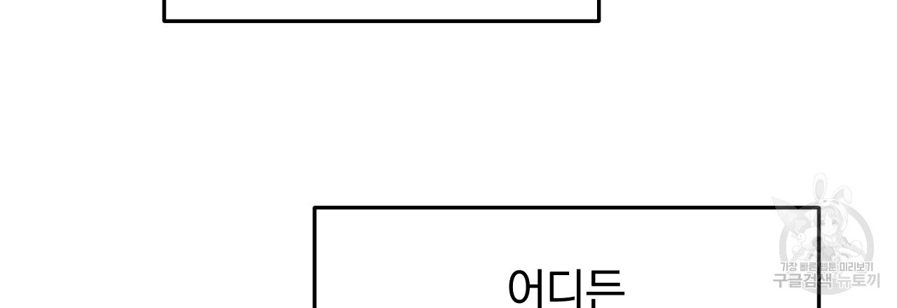 결벽 후작과 철벽 레이디 12화 - 웹툰 이미지 147