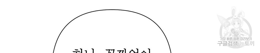 교랑의경 31화 - 웹툰 이미지 135