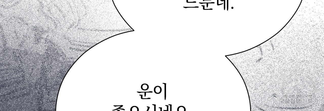 결벽 후작과 철벽 레이디 12화 - 웹툰 이미지 197