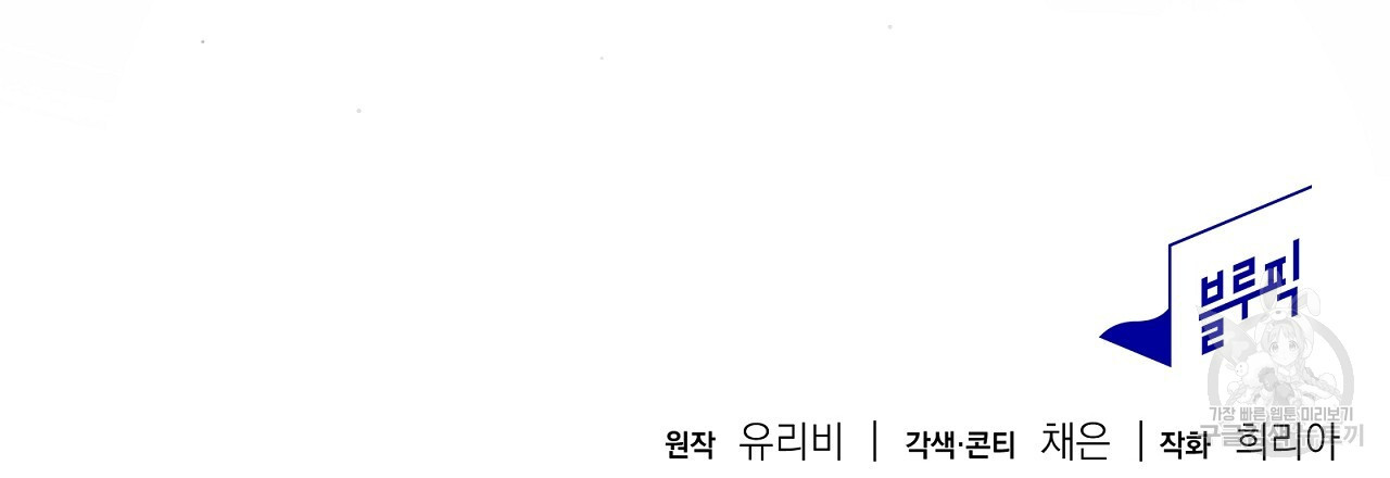 결벽 후작과 철벽 레이디 12화 - 웹툰 이미지 203