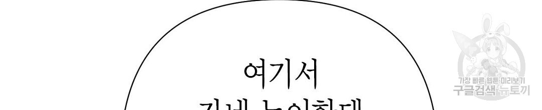 교랑의경 32화 - 웹툰 이미지 12