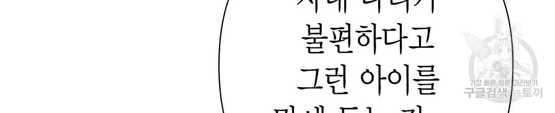 교랑의경 32화 - 웹툰 이미지 18