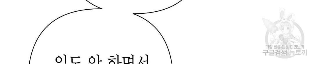 교랑의경 32화 - 웹툰 이미지 130