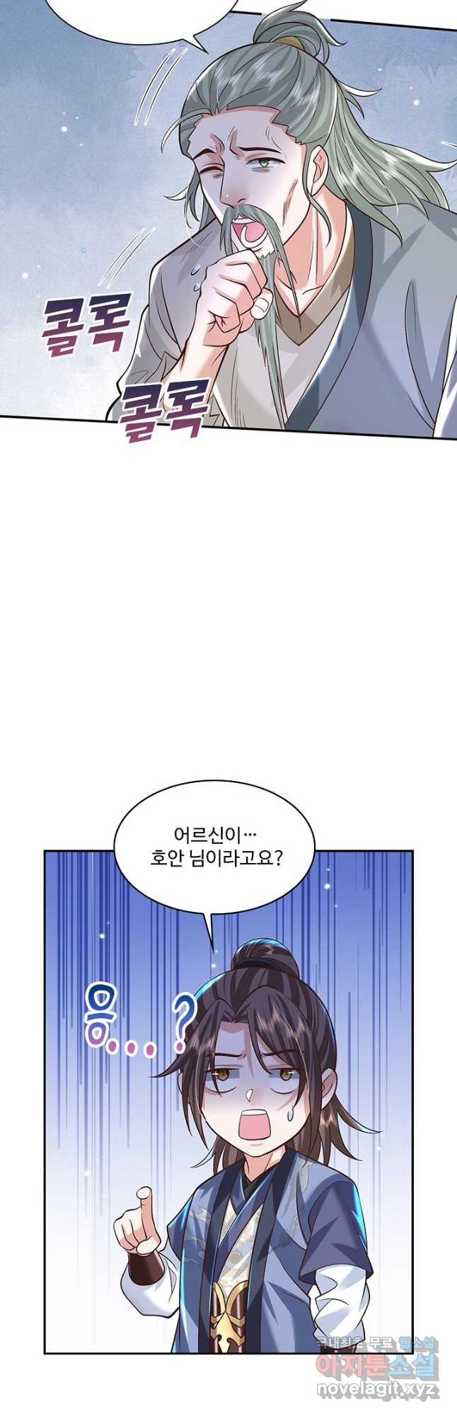 제천만계에서 돌아오다 115화 - 웹툰 이미지 2