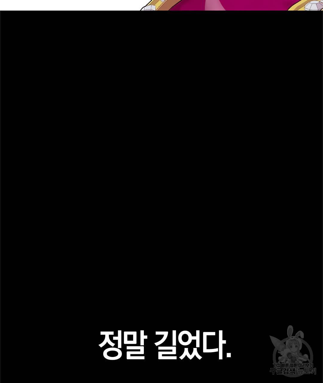 국왕과 성기사의 약탈혼 (완전판) 1화 - 웹툰 이미지 50