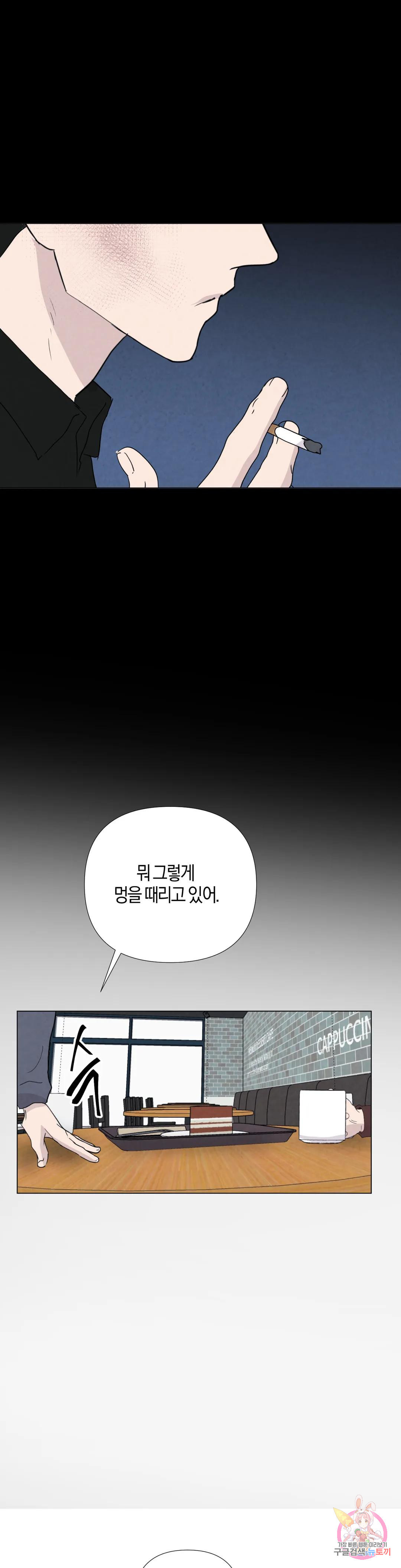 미미 53화 최종화 - 웹툰 이미지 21