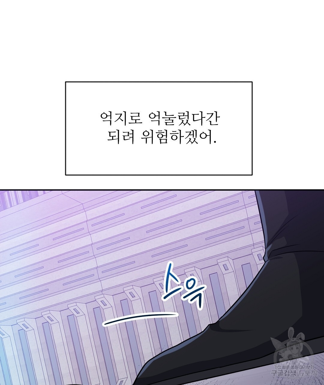 네임리스 15화 - 웹툰 이미지 7