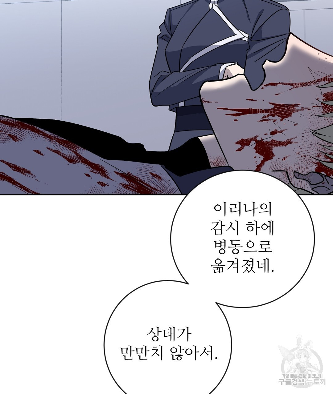 네임리스 15화 - 웹툰 이미지 59