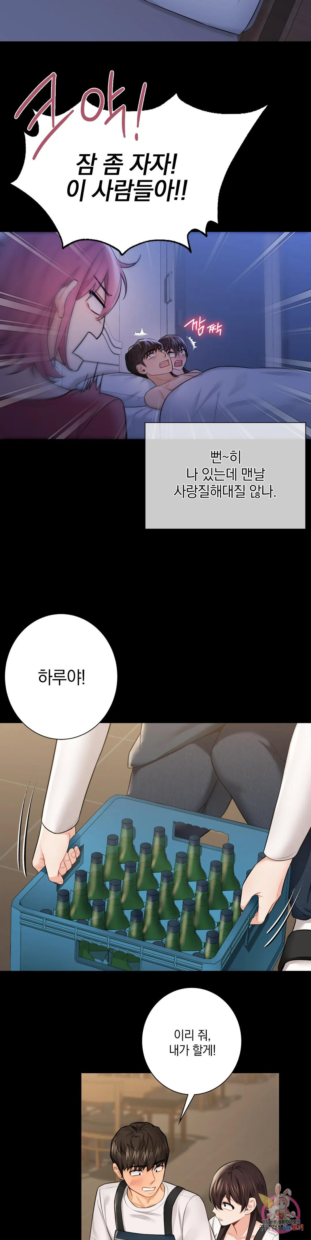 친구말고 30화 - 웹툰 이미지 5