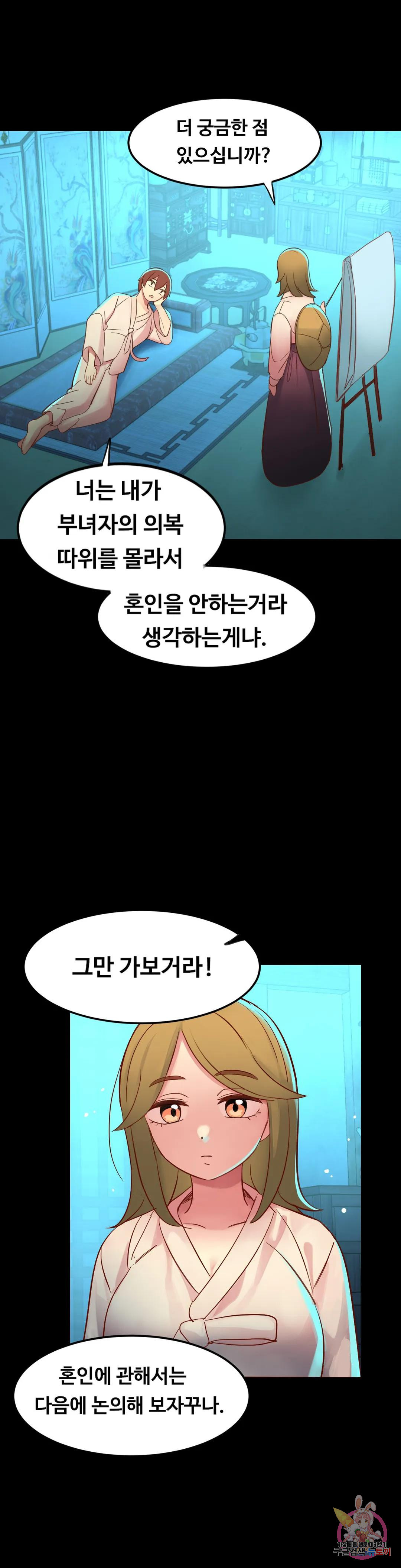 [전래야한동화] 심청X용왕 2화 - 웹툰 이미지 3