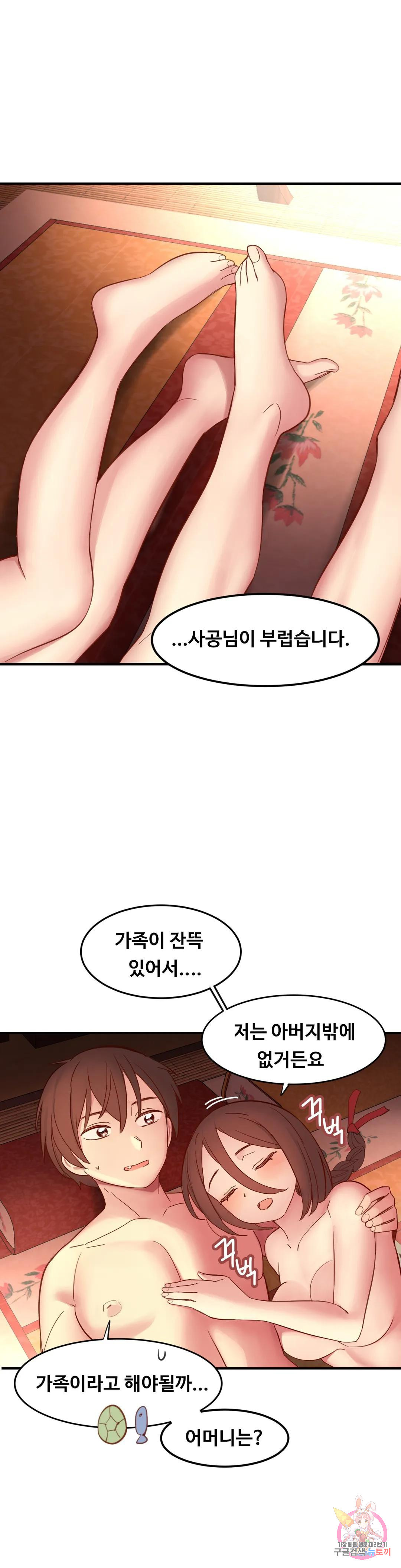 [전래야한동화] 심청X용왕 3화 - 웹툰 이미지 28