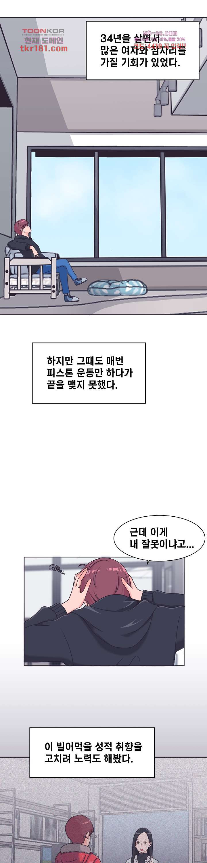 강아지 교육시간 7화 - 웹툰 이미지 3