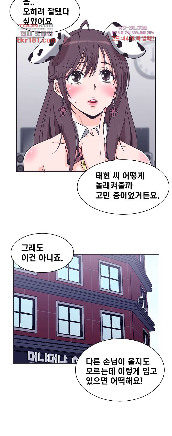 강아지 교육시간 7화 - 웹툰 이미지 22