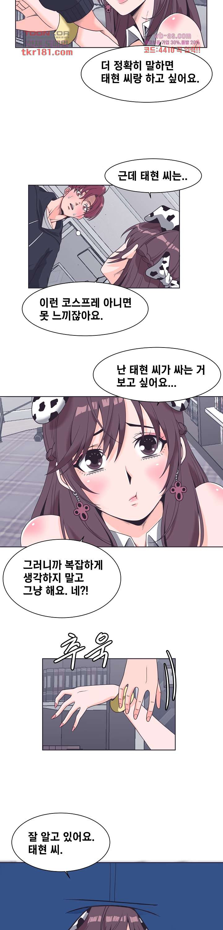 강아지 교육시간 7화 - 웹툰 이미지 27