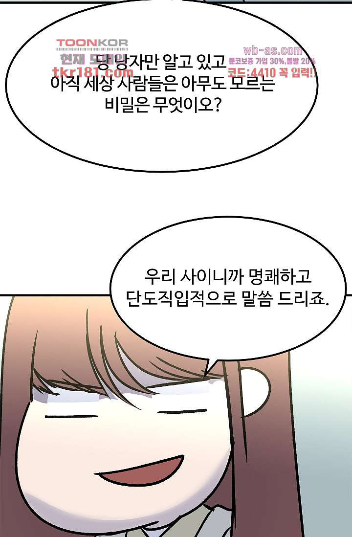 강호대란:생과 벌 51화 - 웹툰 이미지 29