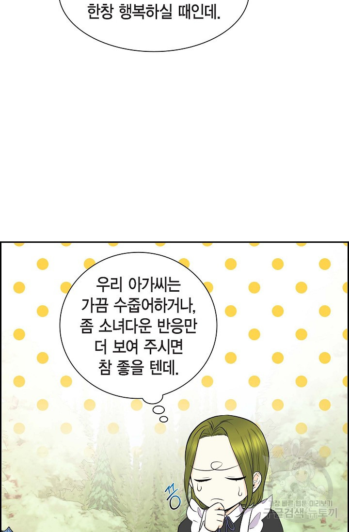 스텔라를 위하여 68화 - 웹툰 이미지 5