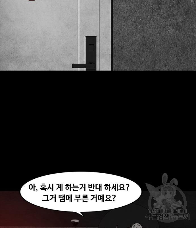 퍼니게임 18화 - 웹툰 이미지 2