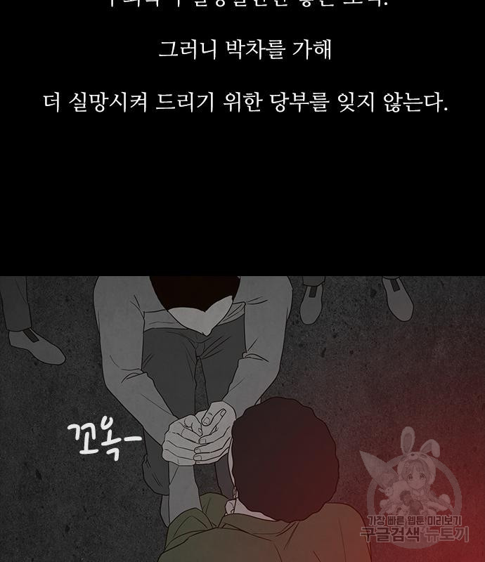 퍼니게임 18화 - 웹툰 이미지 60