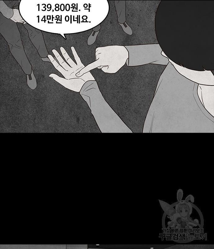 퍼니게임 18화 - 웹툰 이미지 69