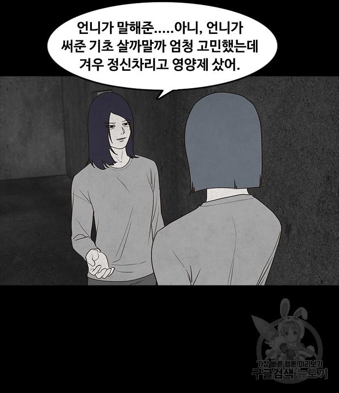 퍼니게임 18화 - 웹툰 이미지 118