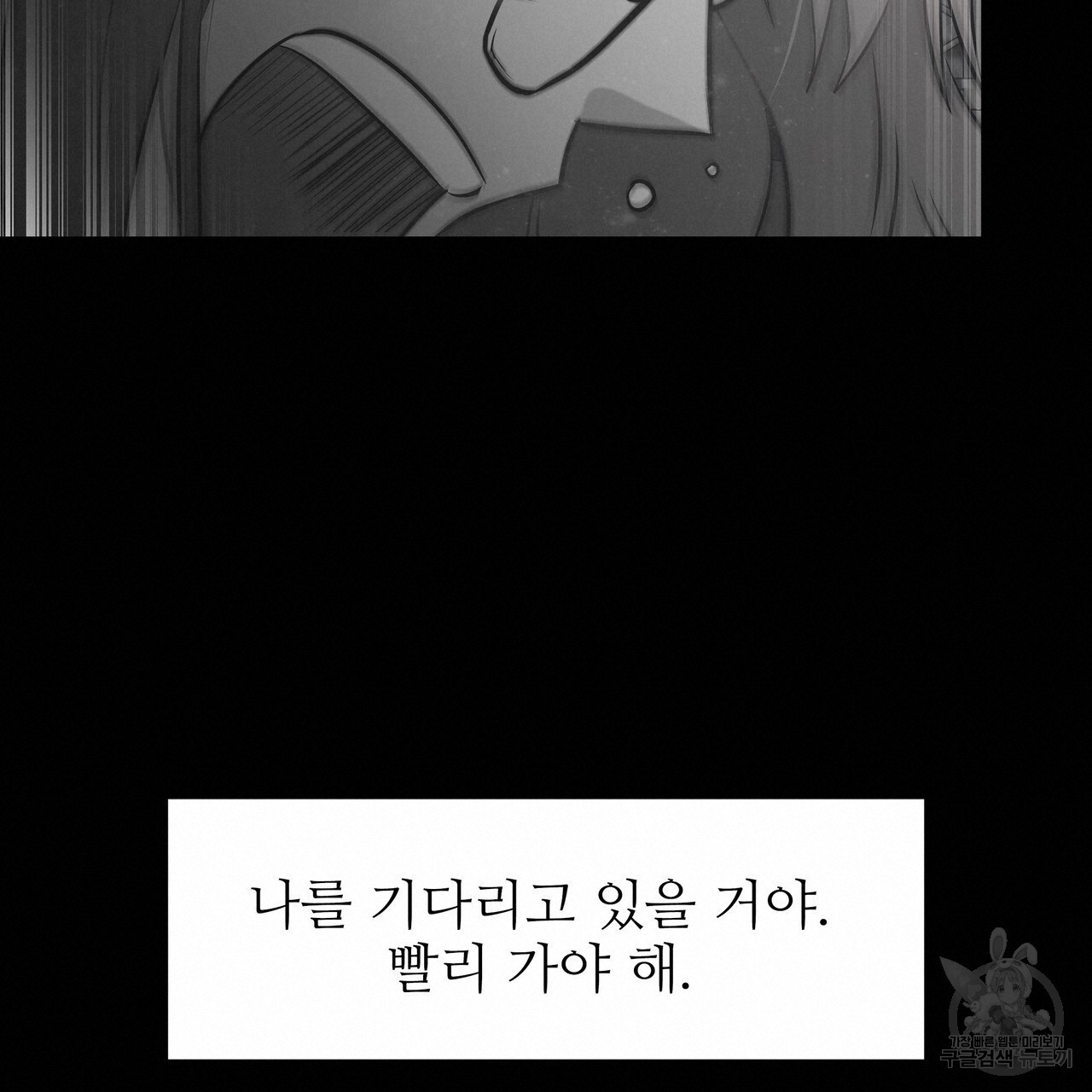 황제의 약혼녀로 산다는 것은 89화 - 웹툰 이미지 54