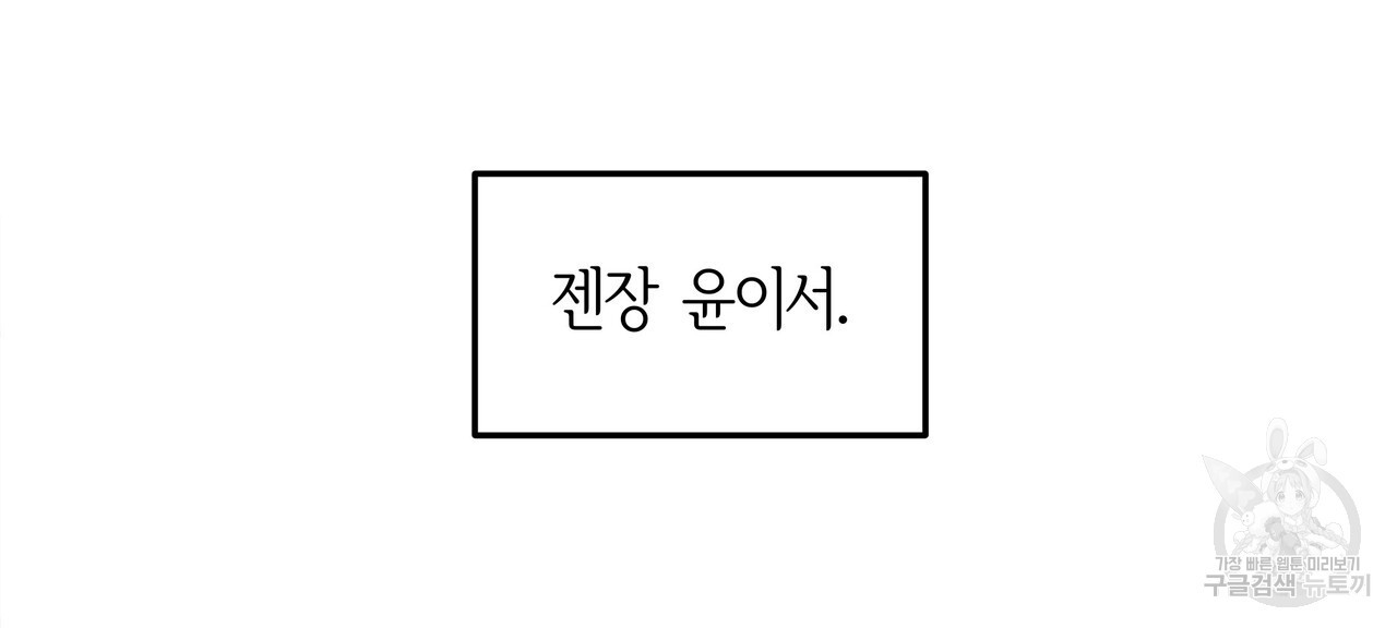 세상의 끝 16화 - 웹툰 이미지 68