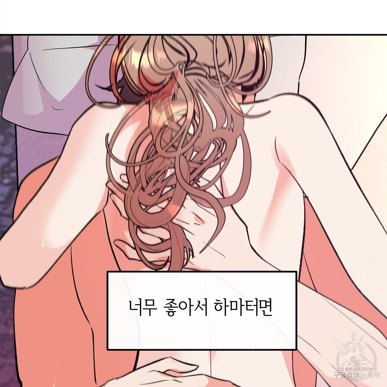 세상의 끝 16화 - 웹툰 이미지 69