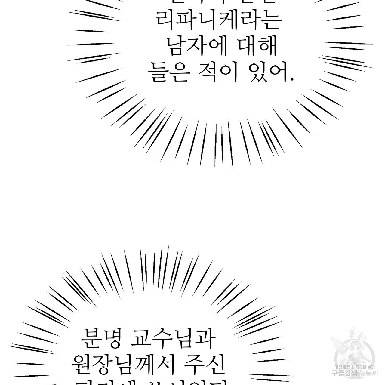 황제의 약혼녀로 산다는 것은 89화 - 웹툰 이미지 137