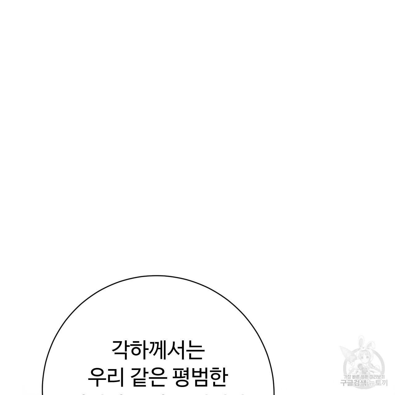 오직 그대의 안녕을 위하여 28화 - 웹툰 이미지 220