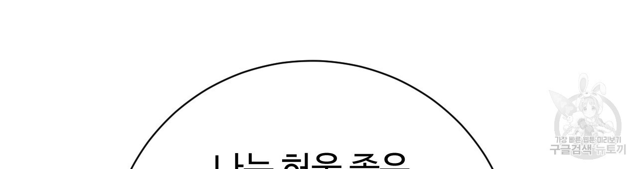 오직 그대의 안녕을 위하여 28화 - 웹툰 이미지 230